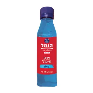 צבע מאכל כחול 55 מל