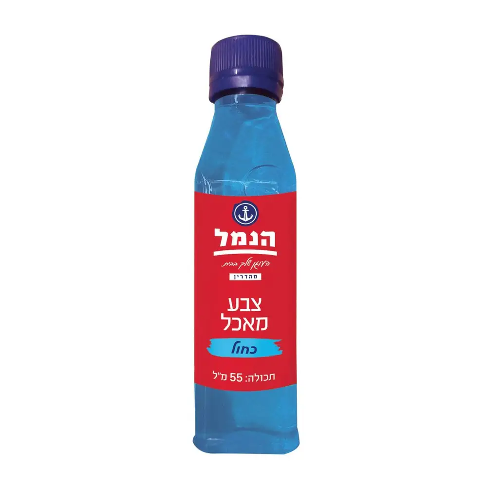 צבע מאכל כחול 55 מל