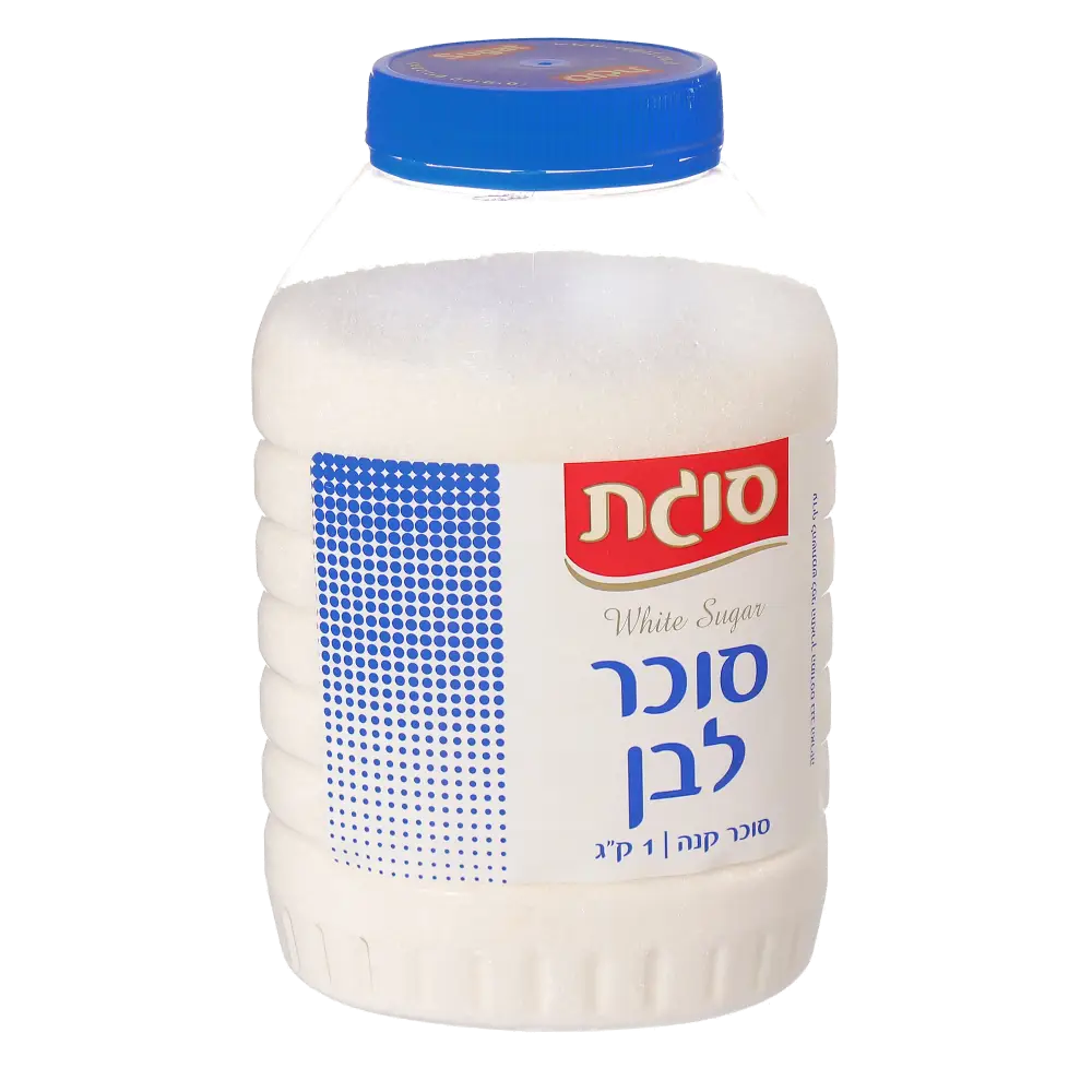 סוכר לבן בצנצנת 1 ק"ג סוגת כשל"פ