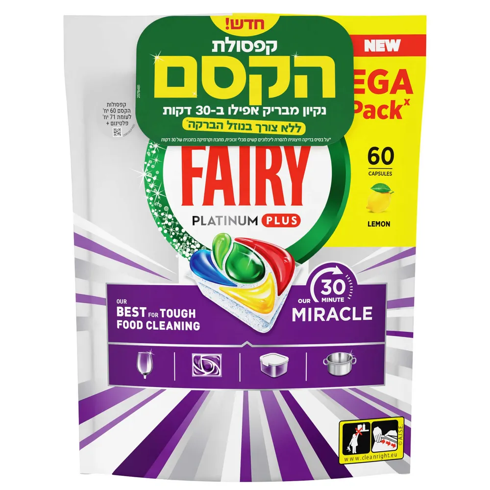פיירי קפסולות למדיח מירקל 60 יח'