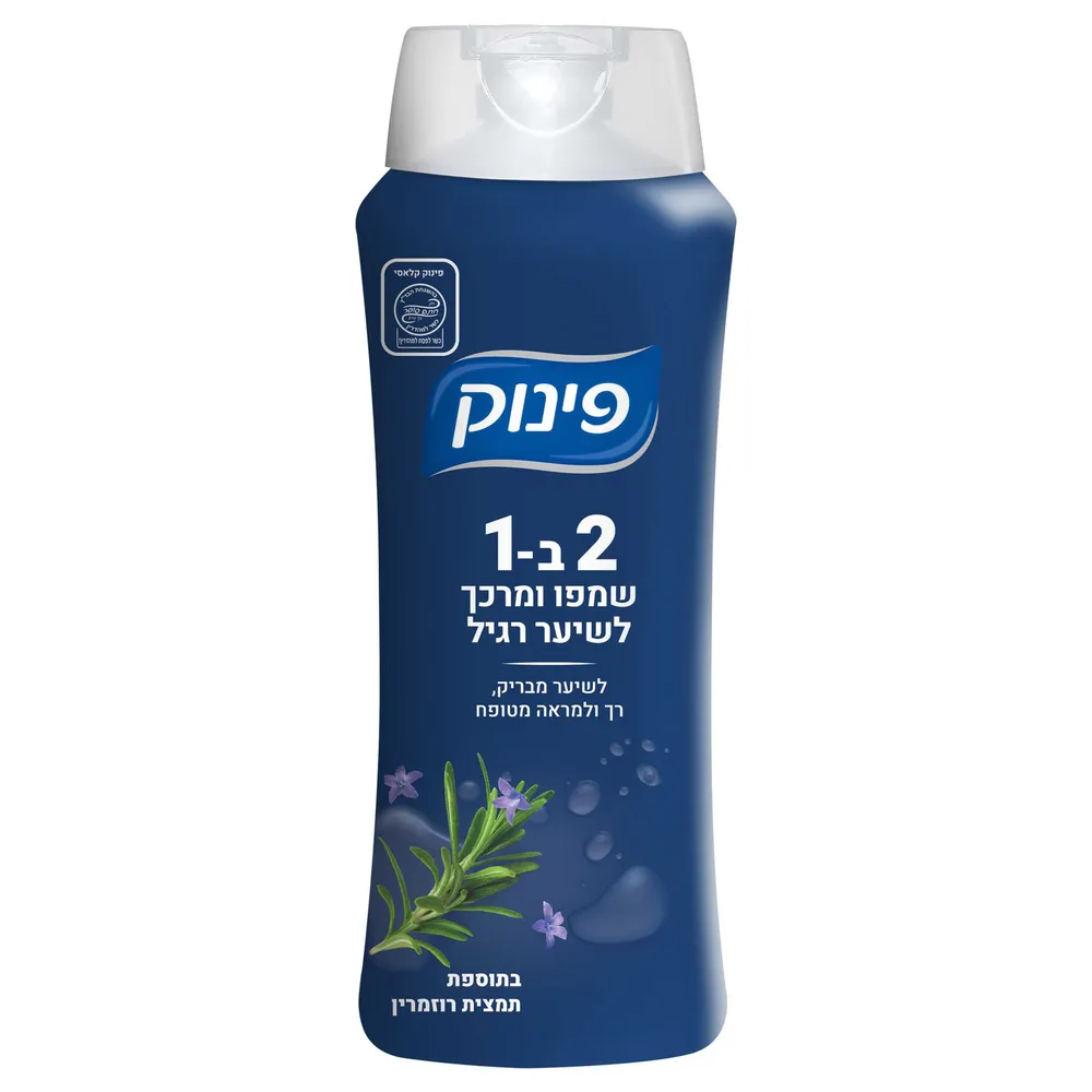 פינוק 2 ב-1 רגיל 700 מל כשלפ