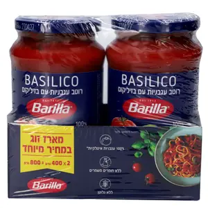 ברילה רוטב בזיליקום זוג 400 גרם