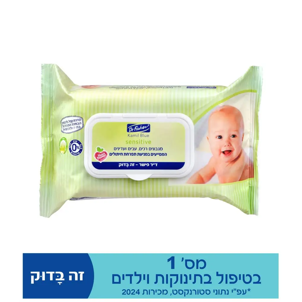 קמיל בלו סנסיטיב מגבון טיפולי 100יח