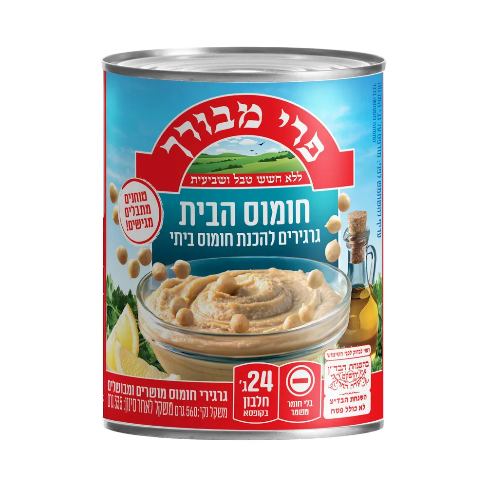 חומוס הבית להכנת להכנסת פרי מבורך 560 גרם