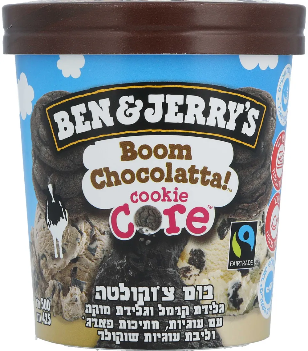 גלידה בן ג'ריס שמנת עם קרמל 473 מל