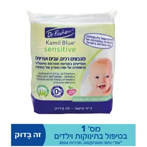 קמיל בלו מגבוני סנסיטיב תפרחת 4*56יח