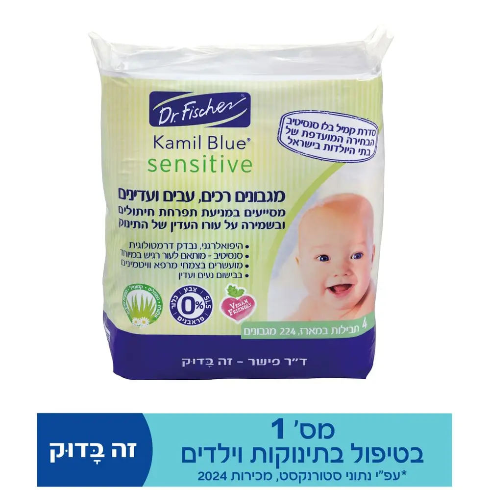 קמיל בלו מגבוני סנסיטיב תפרחת 4*56יח