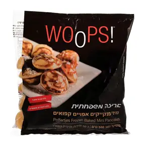 (שחור)מיני פנקייק אפוי קפוא - 6/500 WOOPS