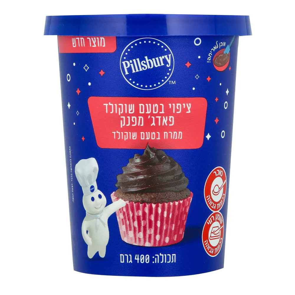 ציפוי לעוגה שוקולד פאדג' פילסברי