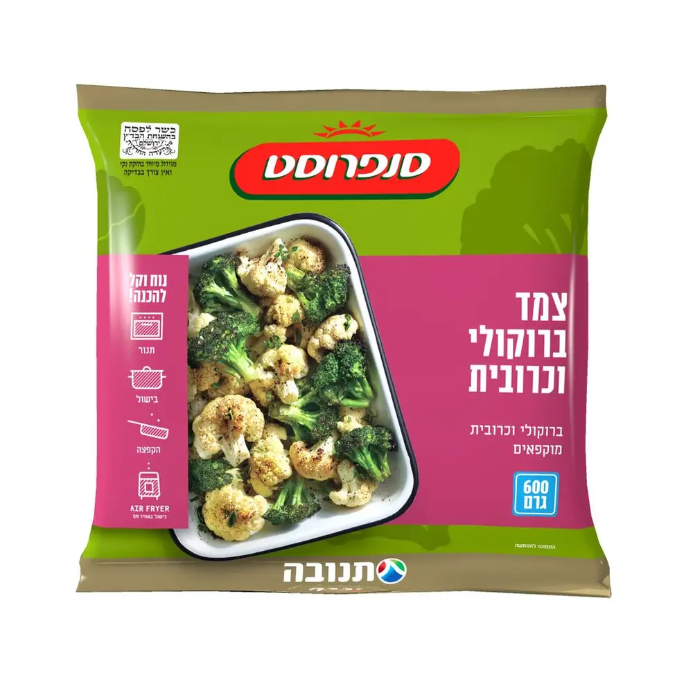 צמד ברוקולי וכרובית סנפרוסט עד"ח