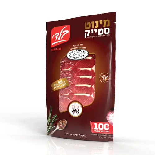מינוט סטייק חב"ד 250 גר'