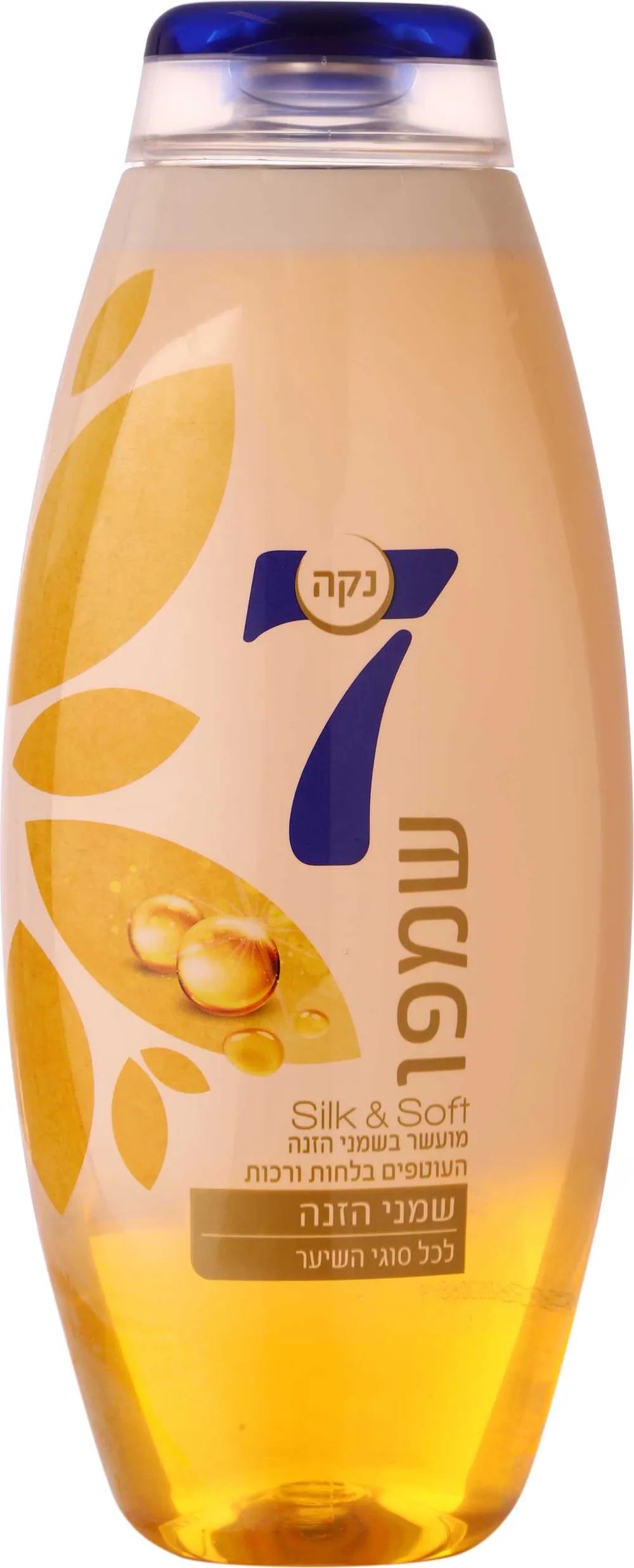 נקה 7 שמפו שמני הזנה 750מל