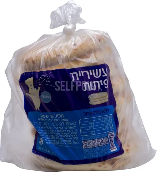 עשירית פיתות