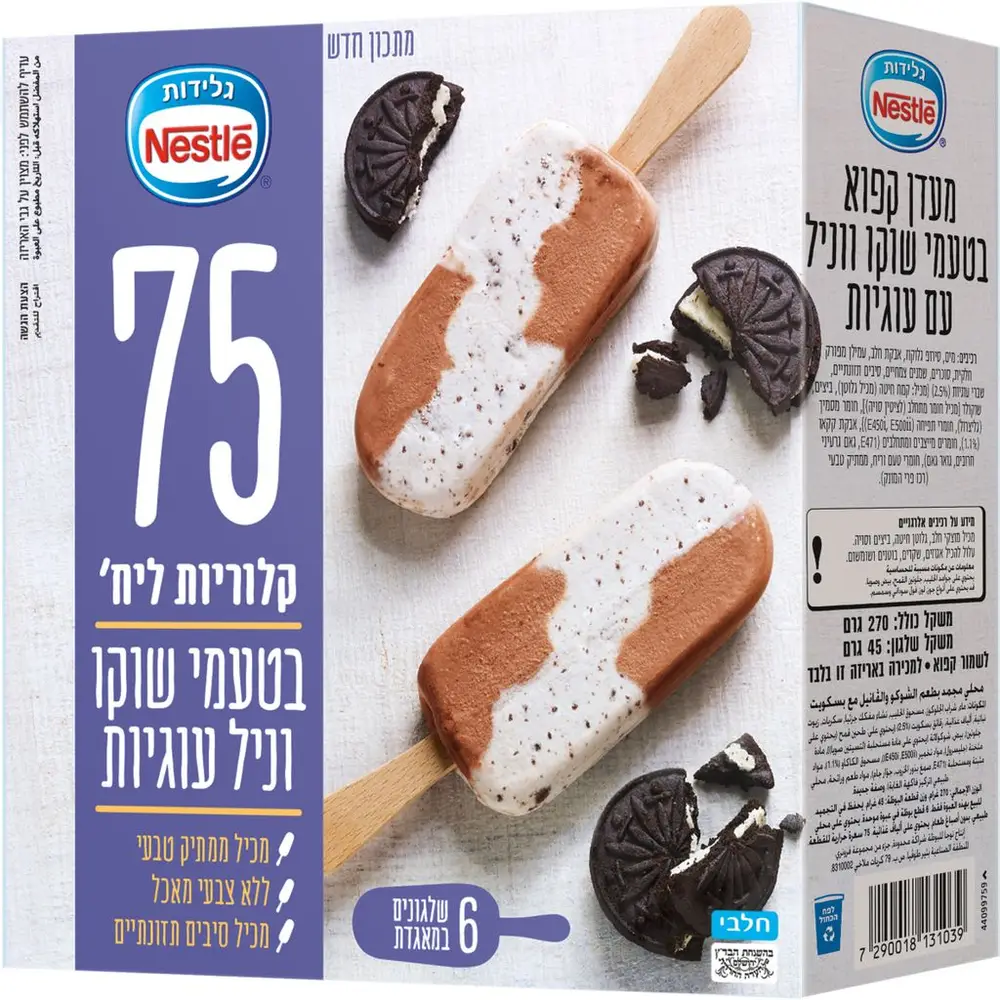 מאגדת שוקו וניל עוגיות וולנס 6 יח