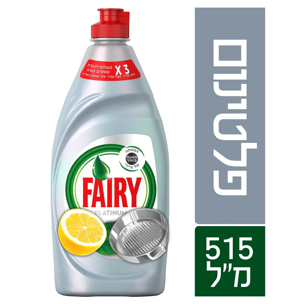 פיירי לכלים לימון פלטי' 515מל