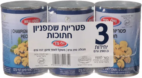 פטריות שמפנ' חתוך ו.פוד בד”צ 290X3 ג'