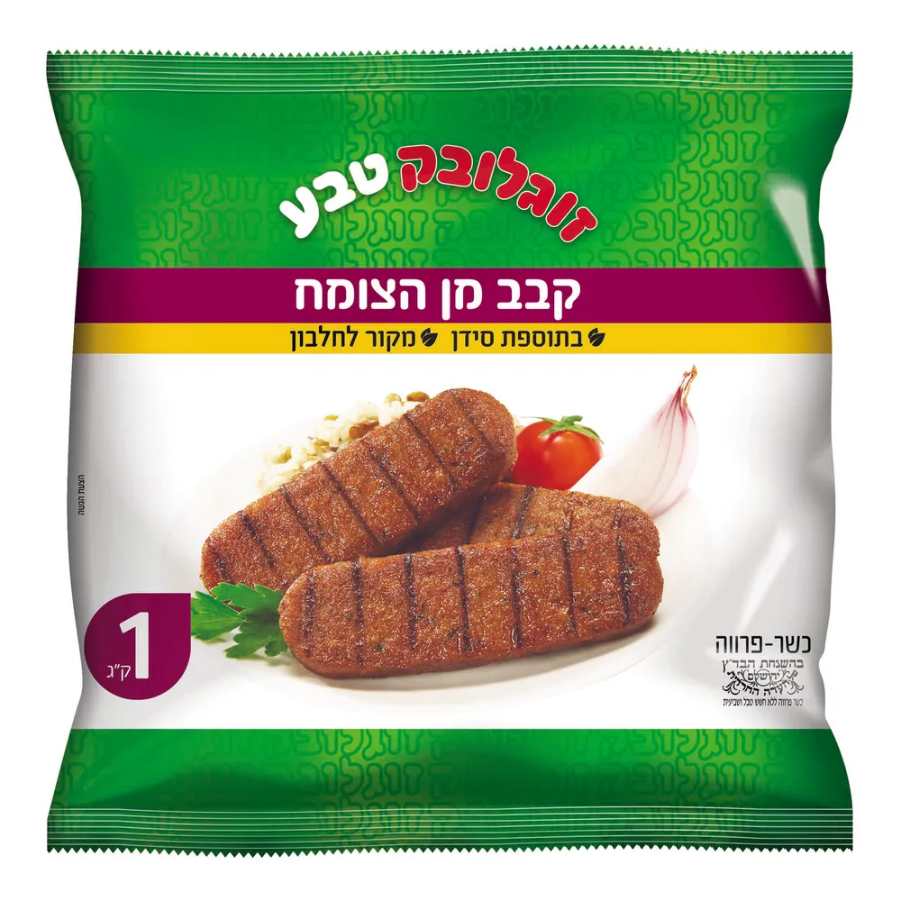 קבב מן הצומח 1 קג בדץ
