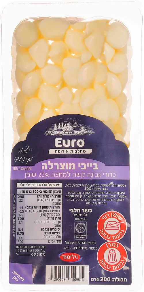 גבינת בייבי מוצרלה 22%