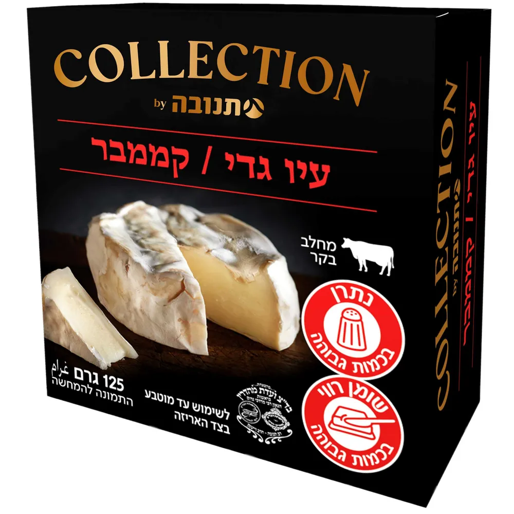 קולאז' קממברט חפיסה