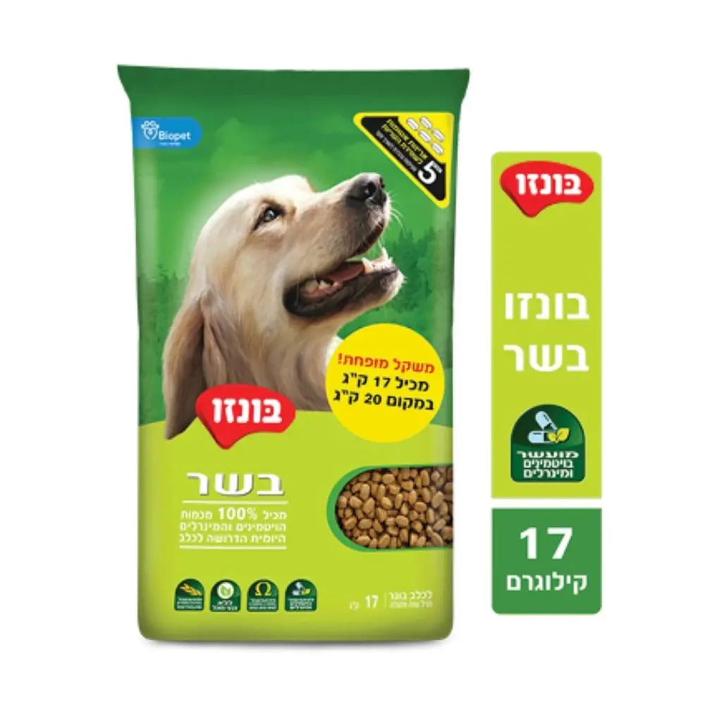 בונזו בשר 17 קג