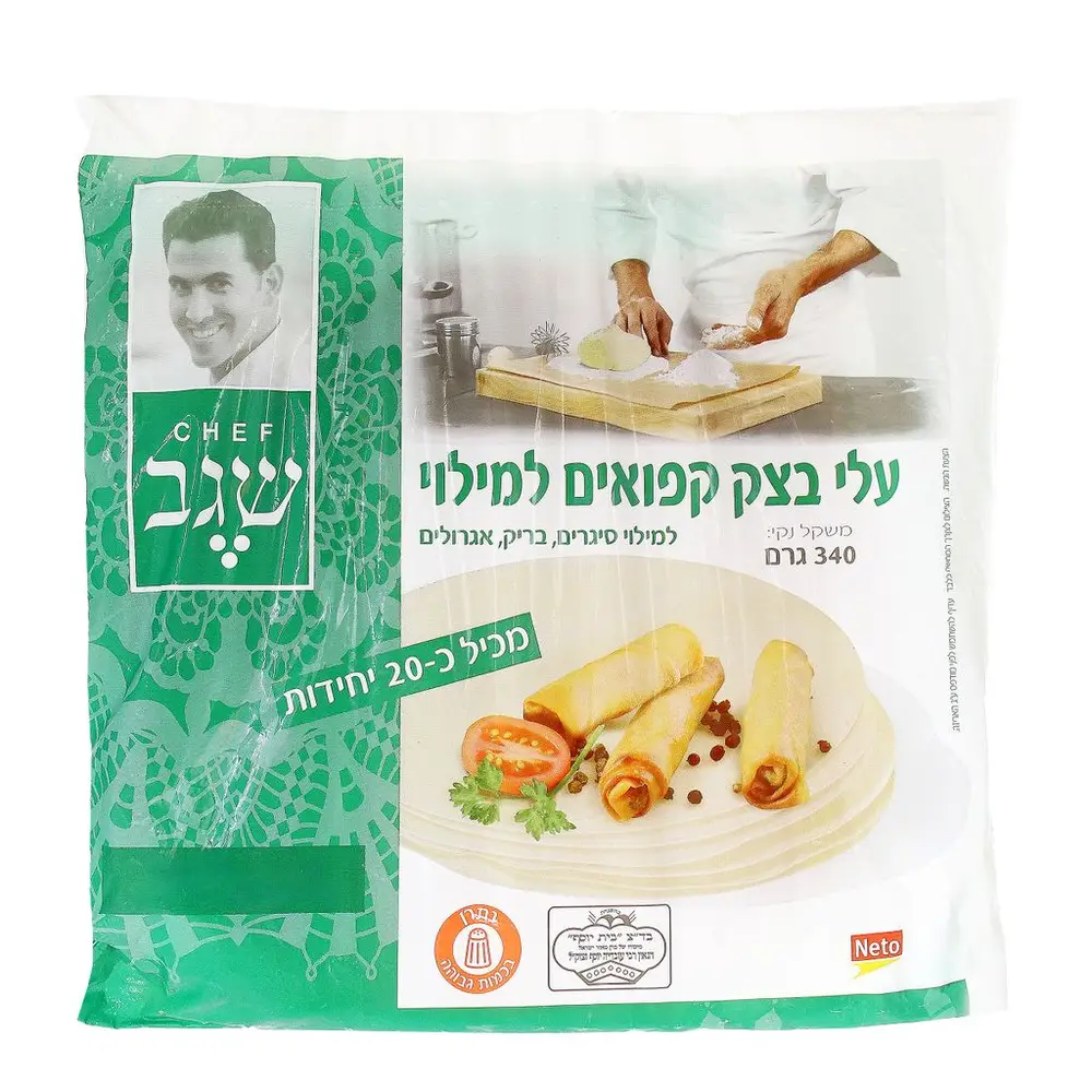שגב עלי בצק קפואים למילוי