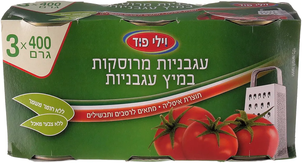 שלישיית עגבניות מרוסקות במיץ