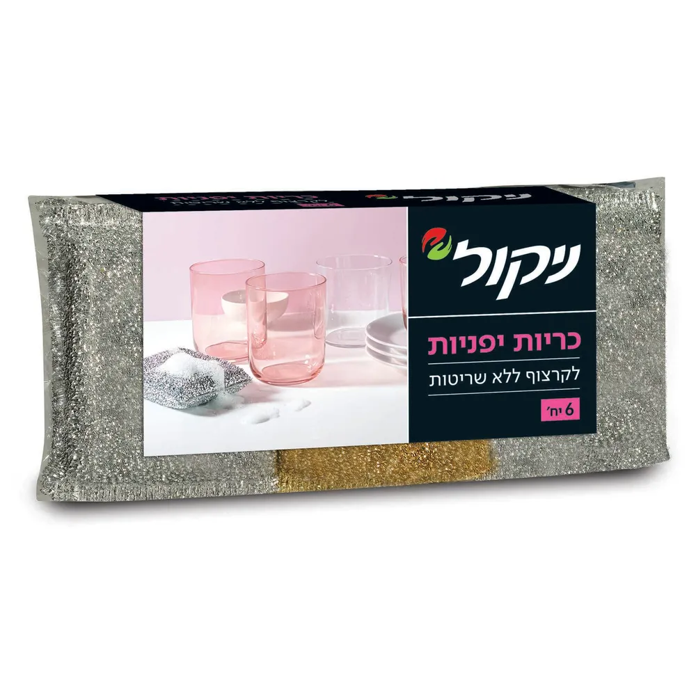 כריות יפניות ניקול שישייה