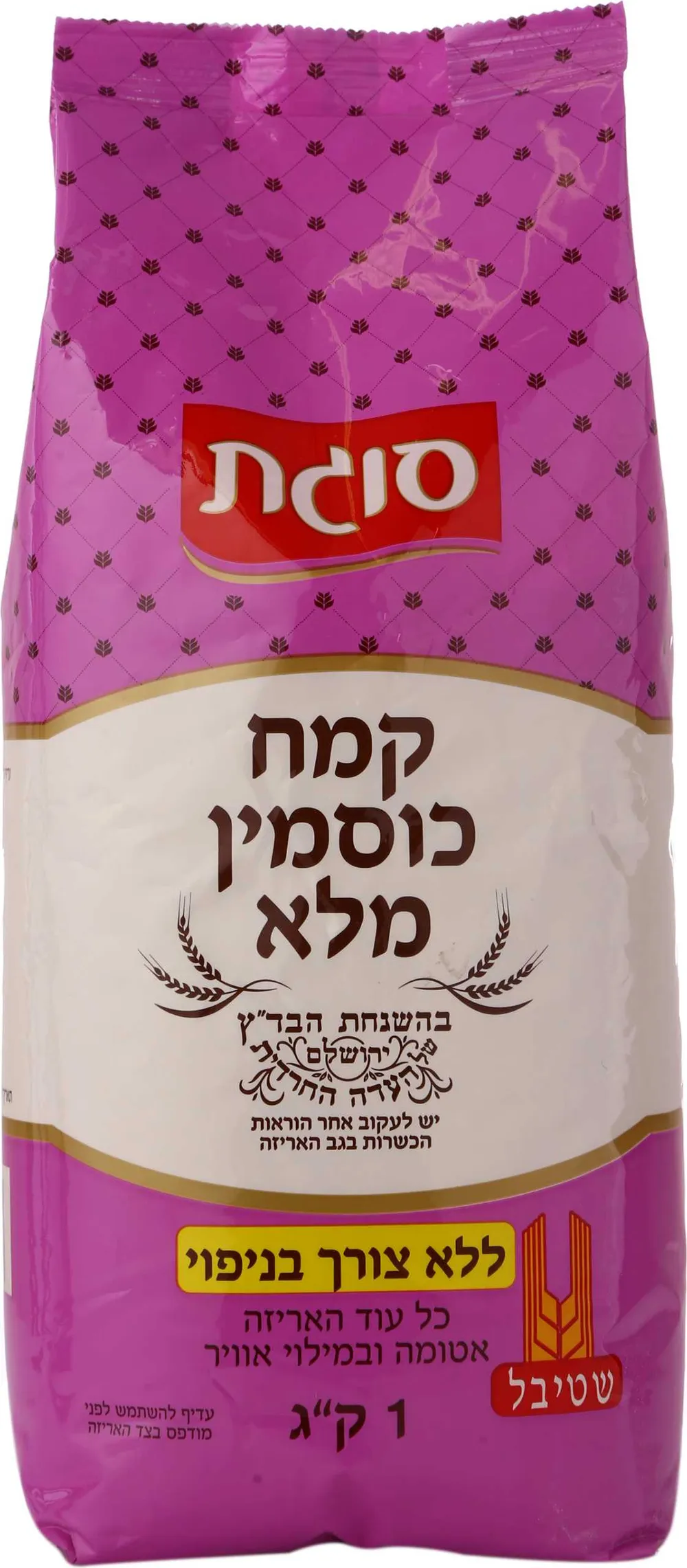 קמח כוסמין מלא 1 קג