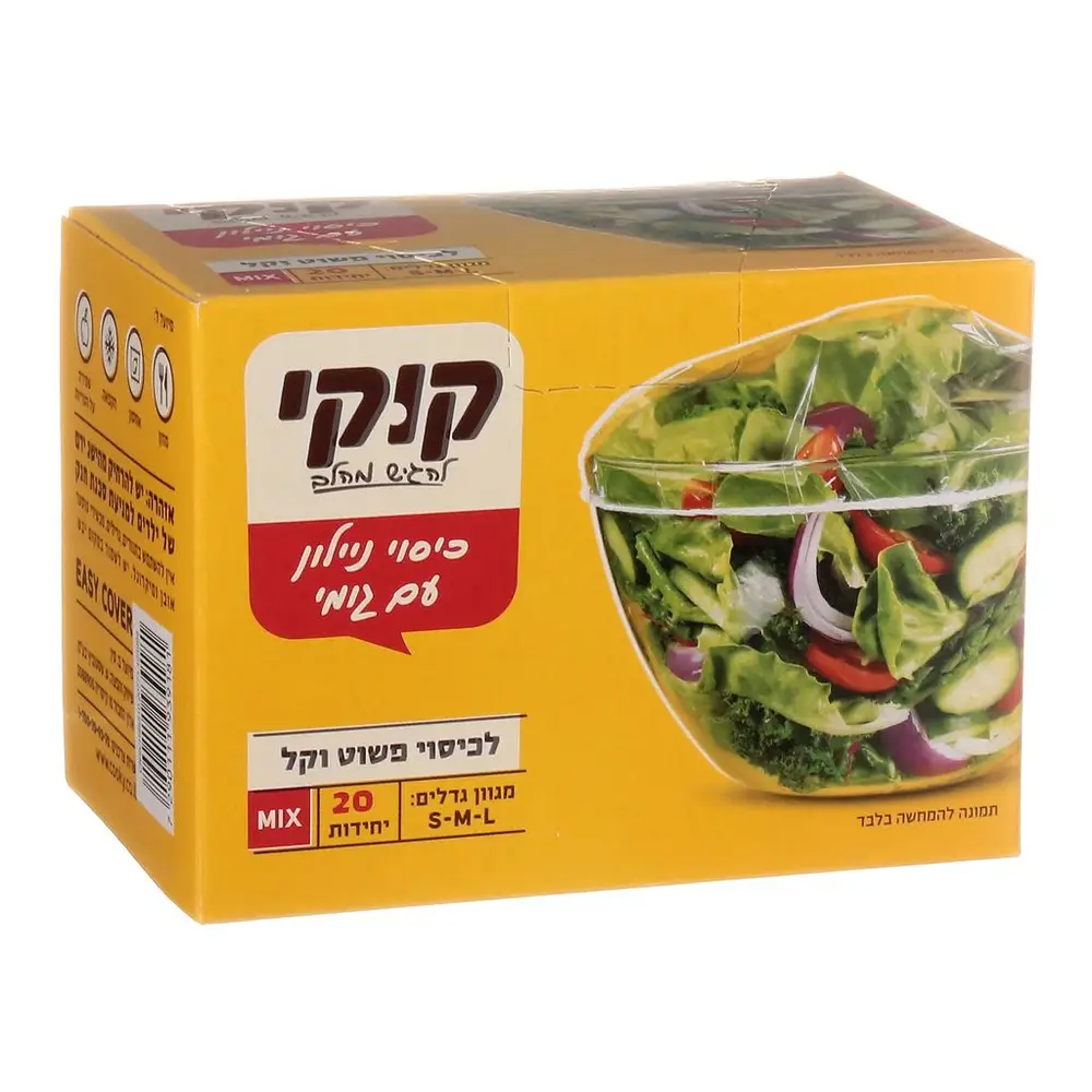 קוקי ניילון נצ' עם גומי