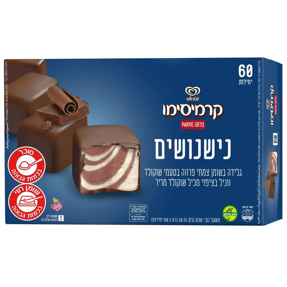 גלידונית קרמיסימו שוקו וניל 60 יח'