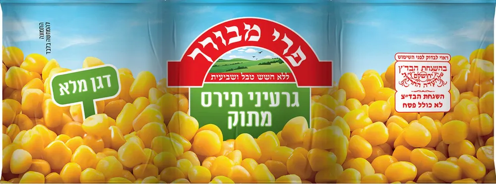 תירס מתוק פרי מבורך שלישיה 3 * 200 גרם