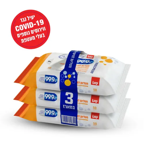מטליות לחות לחיטוי וניקוי יסודי שלישייה
