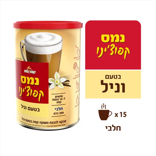 קפוצ'ינו פחית וניל 200 גרם