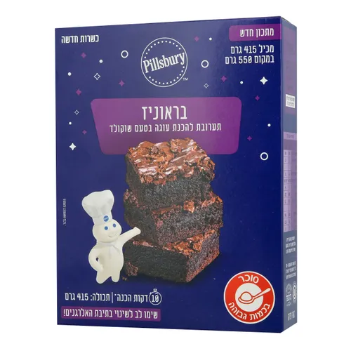 תערובת עוגת בראוניס 500ג'