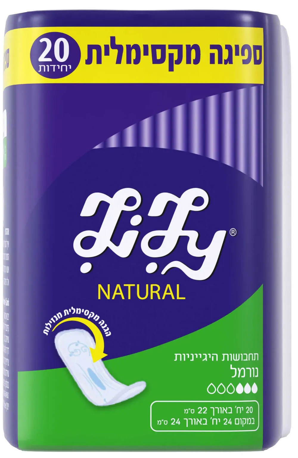 לילי תחבושות אינטימי נורמל אולט' 20 יח'