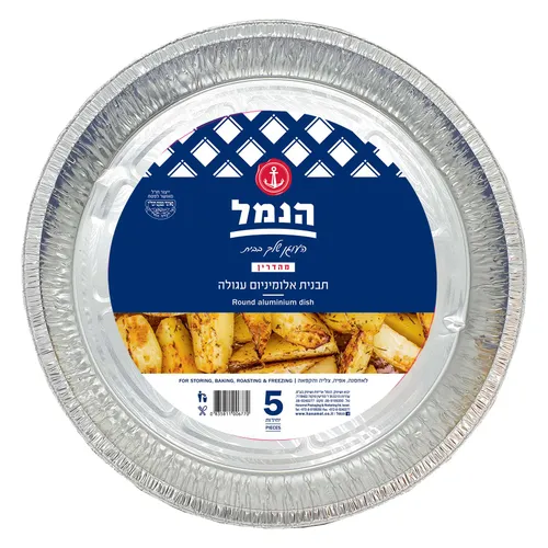 מגש כסף תבנית עגול גדול