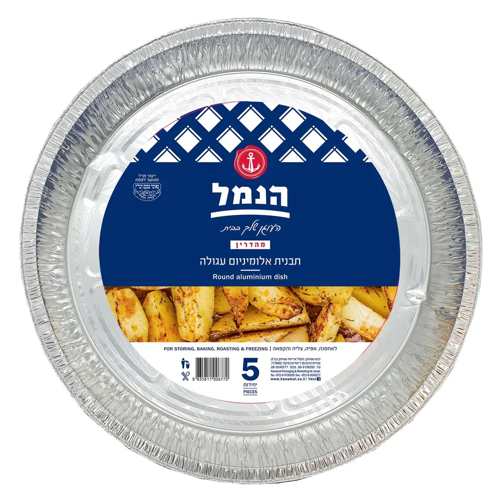 מגש כסף תבנית עגול גדול