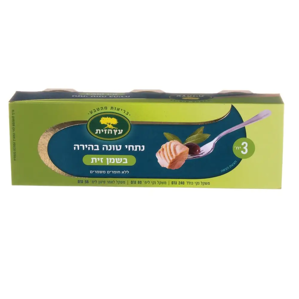 נתחי טונה בשמן זית 3X80 ג' עץ הזית.