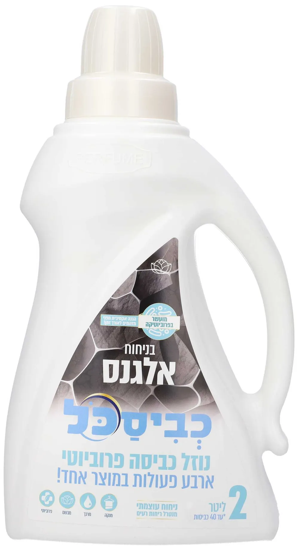 כביסכל 2 ליטר- אלגנט BIO (פסח)