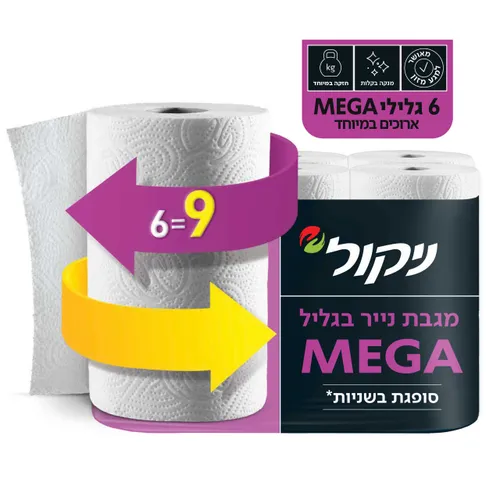 מגבות נייר MEGA מטבח ניקול 64.8 מטר