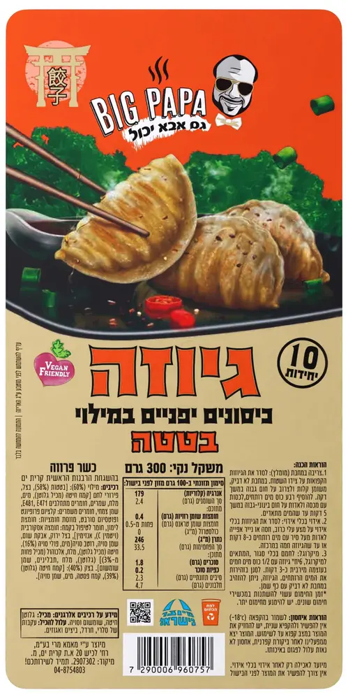 גיוזה בטטה 300 ג"ר