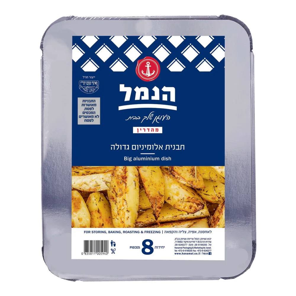 תיבת אלומיניום 8 יח' עם מכסה