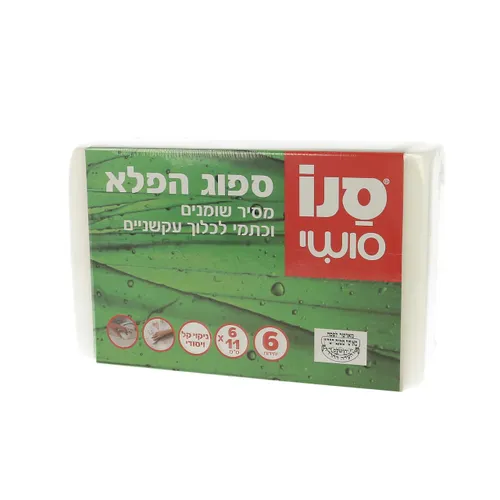 סנו סושי ספוג הפלא אריזת 6יח'