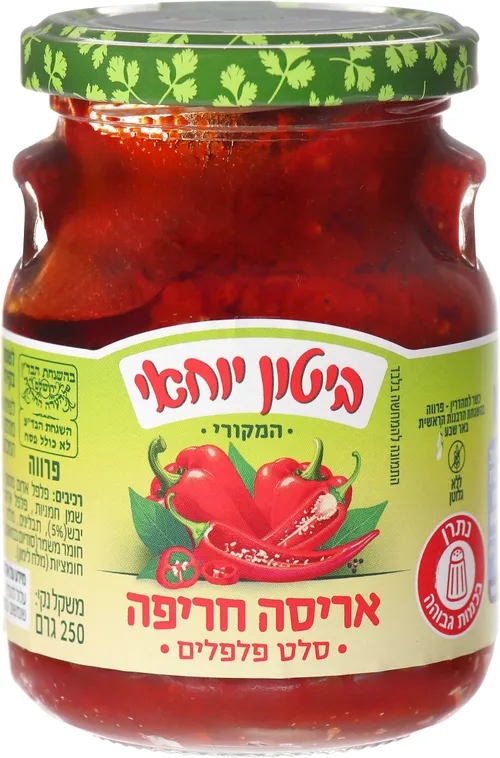 אריסה חריפה 250 ביטון