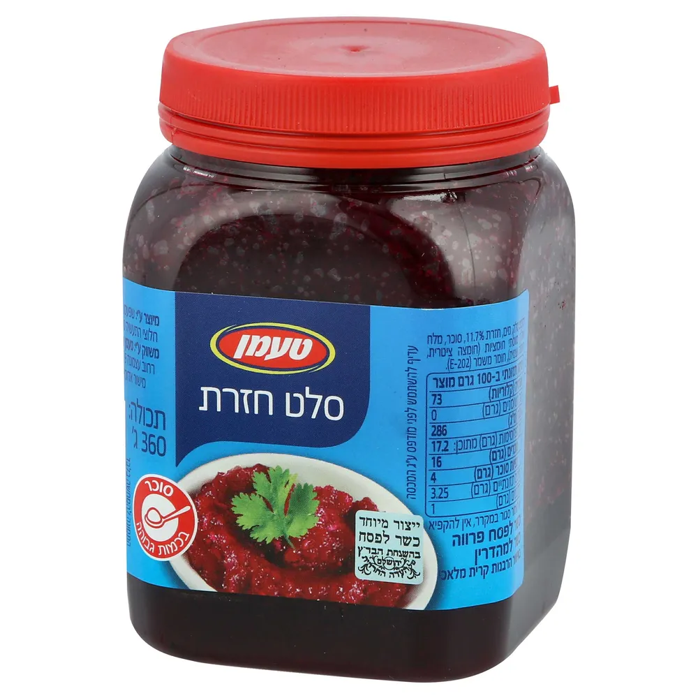 חזרת 360 גרם