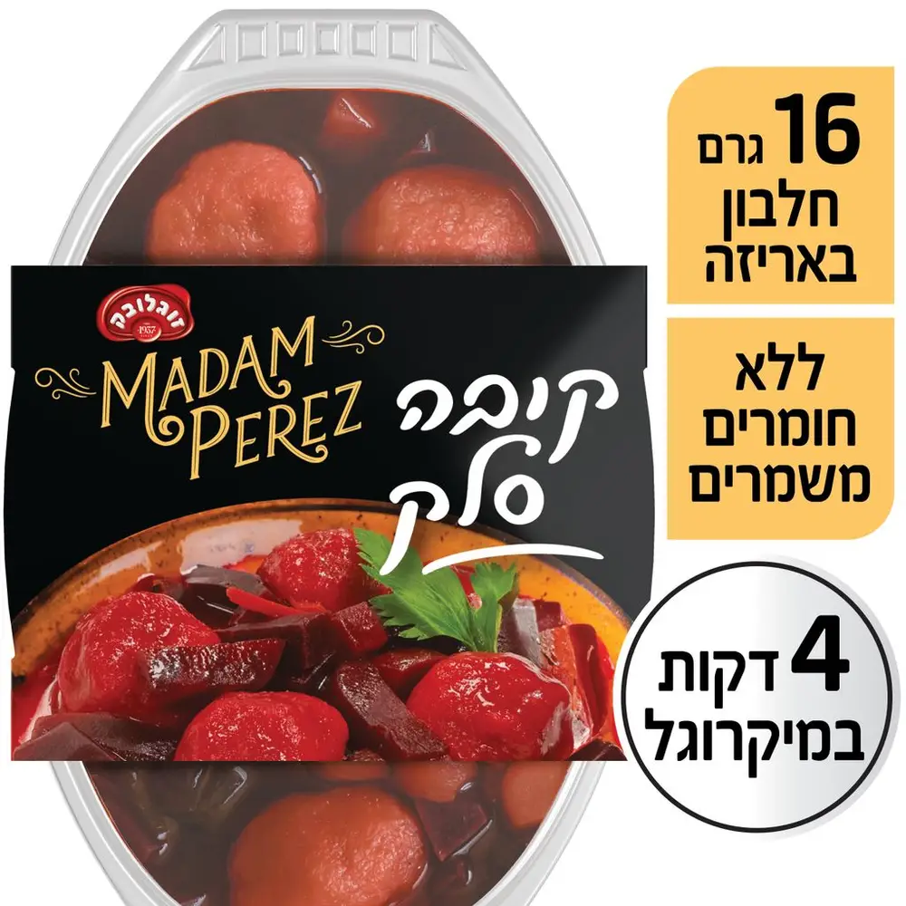 קובה סלק מאדאם פרז