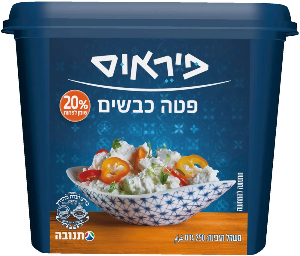 גבינה פטה פיראוס 20% 250ג'