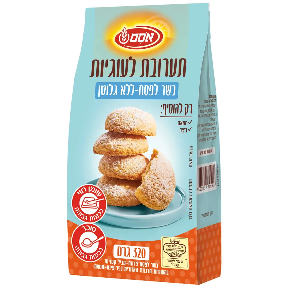 אסם תערובת אפייה לעוגיות גלוטן 320 גרם