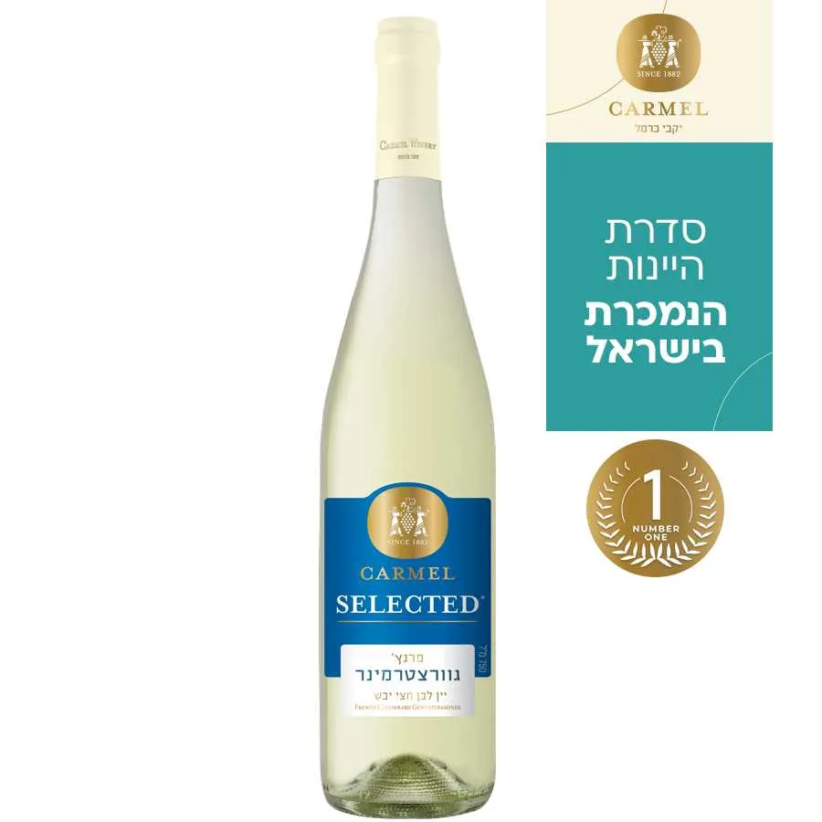 יין פרנץ' גוורצטרמינר סלקטד