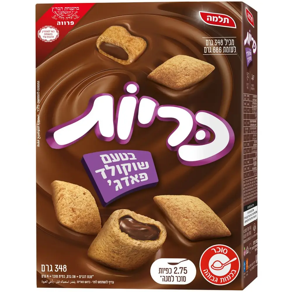 כריות בטעם שוקולד פאדג'